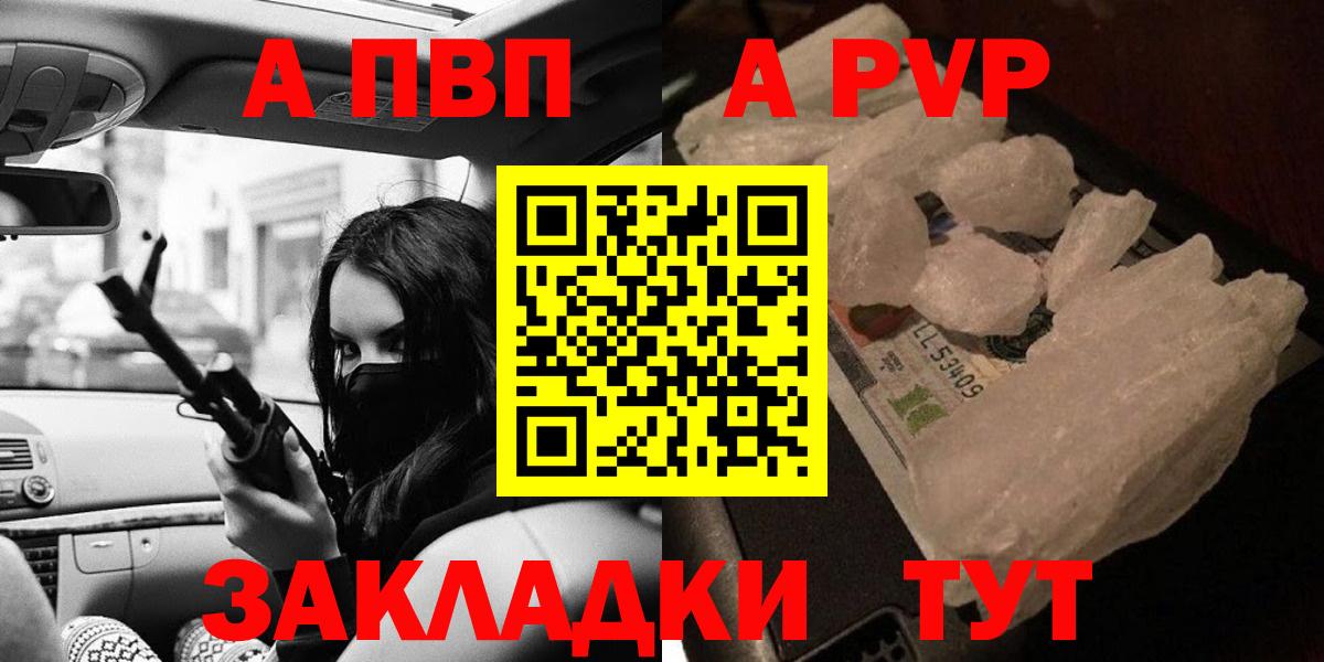APVP крисы CK Карталы