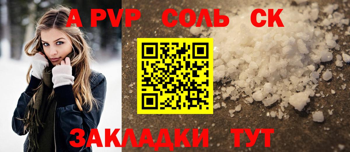 Alpha PVP мука  Альфа ПВП мука  купить закладку  Alpha PVP Crystall  Вход с VPN  Карталы 