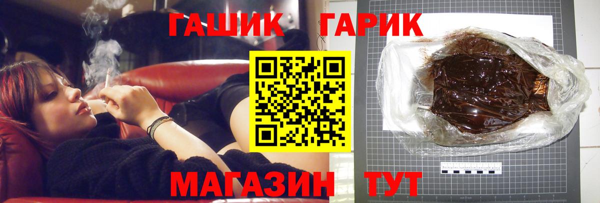 ГАШ 40% ТГК Карталы