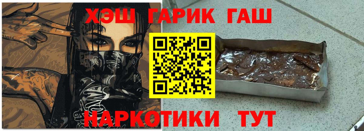 Карталы  ГАШИШ Ice-O-Lator  ГАШ Cannabis  ГАШИШ  Вход с VPN 