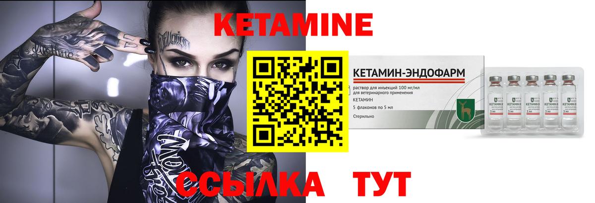 Кетамин ketamine  КЕТАМИН ketamine  Карталы  Вход с VPN 