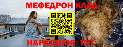 мефедрон VHQ Кунгур