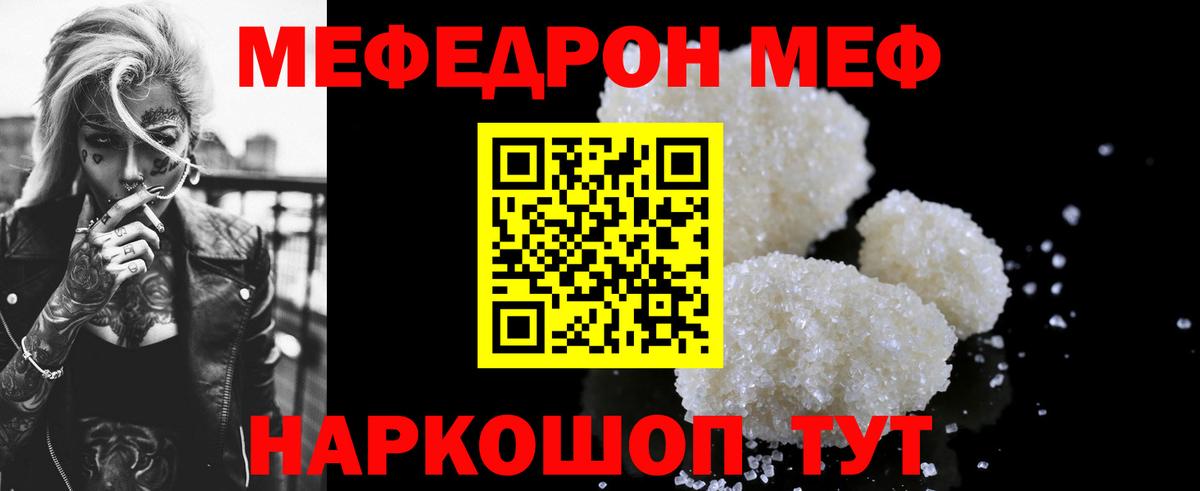 МЕФ  Меф 4 MMC  Мефедрон VHQ  Вход с VPN  Карталы 