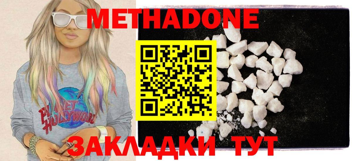 Карталы  МЕТАДОН кристалл  Вход с VPN  Метадон methadone 