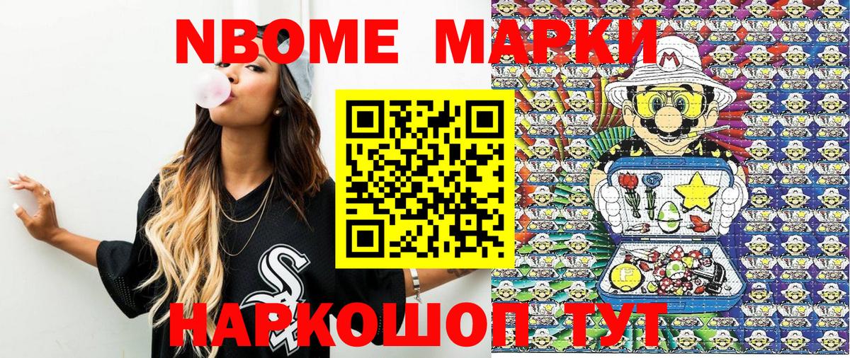 Наркотические марки 1500мкг Карталы